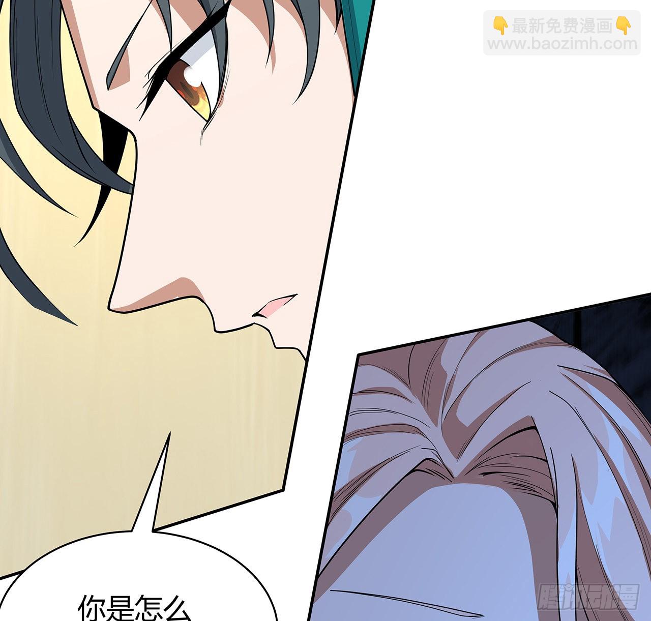 116话 地隐宗(1/2)-第118话