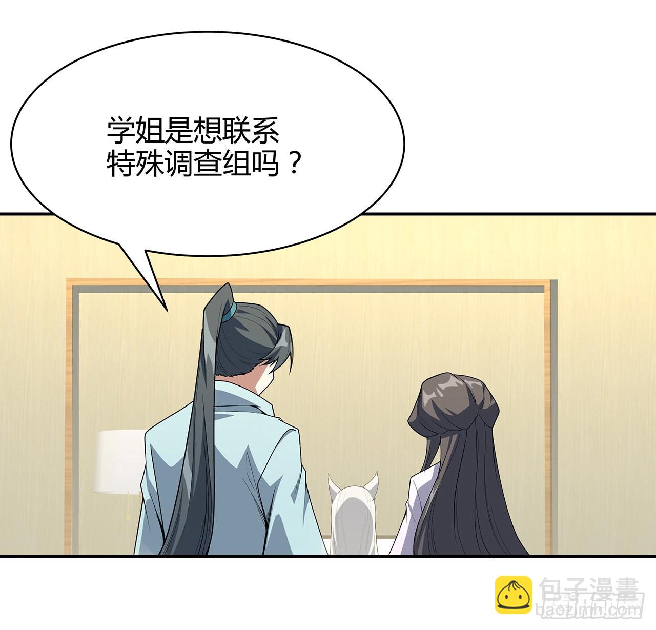 116话 地隐宗(1/2)-第118话