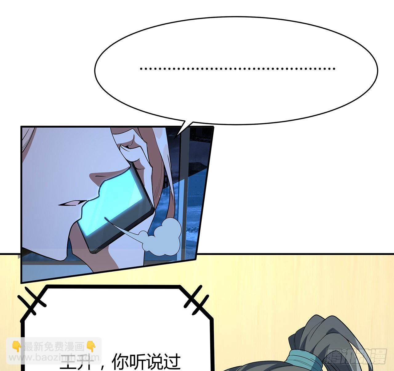 116话 地隐宗(1/2)-第118话
