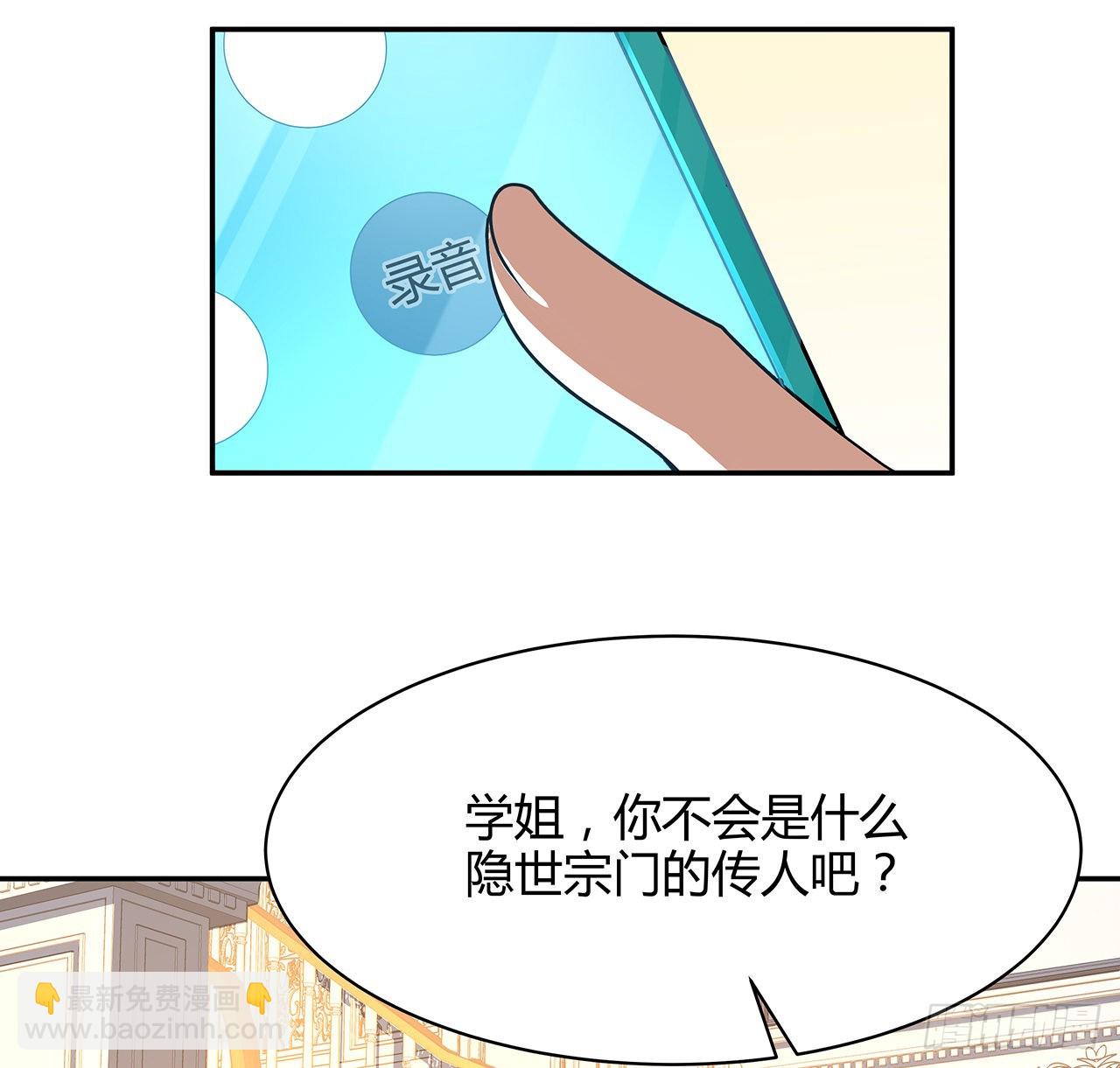 116话 地隐宗(1/2)-第118话