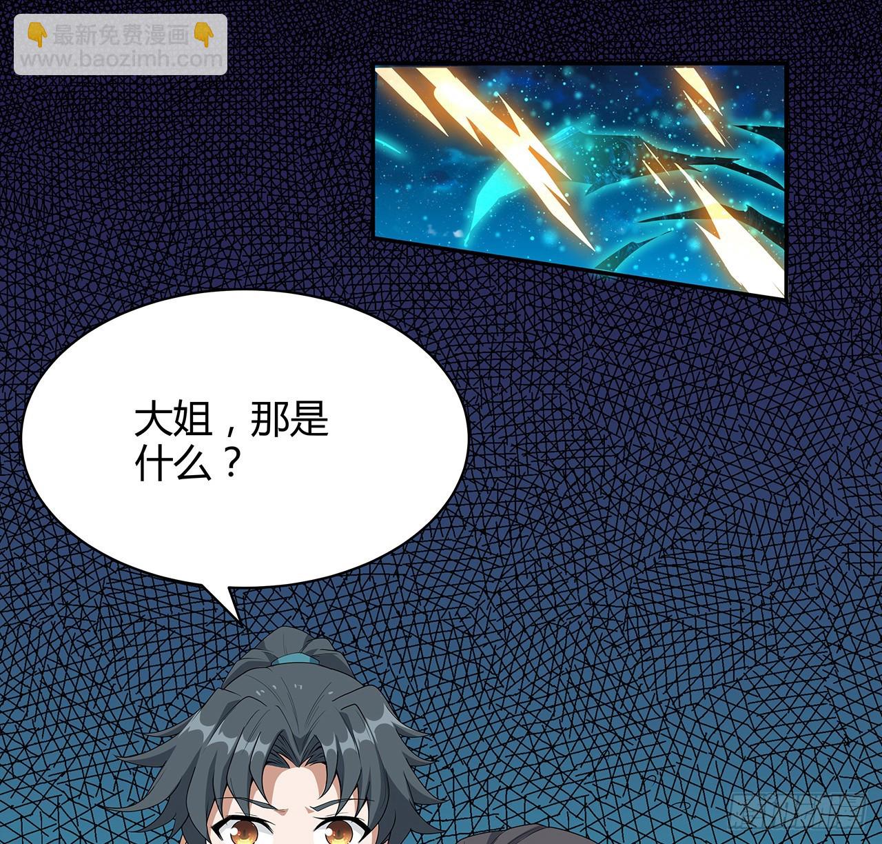 116话 地隐宗(1/2)-第118话