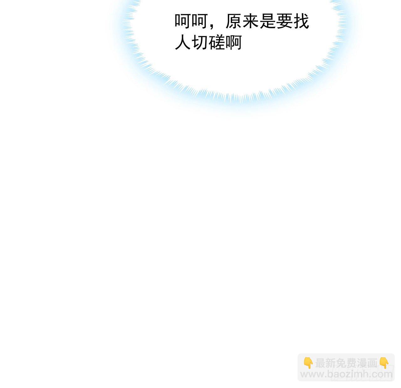 10话 师姐惹事师弟负责(1/2)-第12话