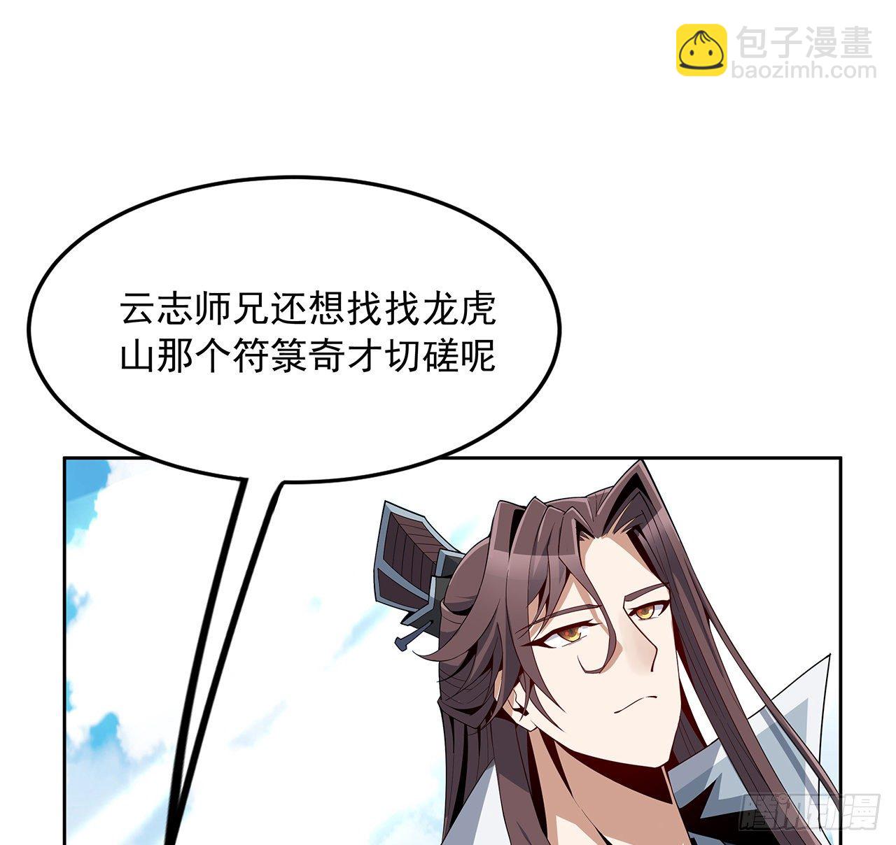 10话 师姐惹事师弟负责(1/2)-第12话