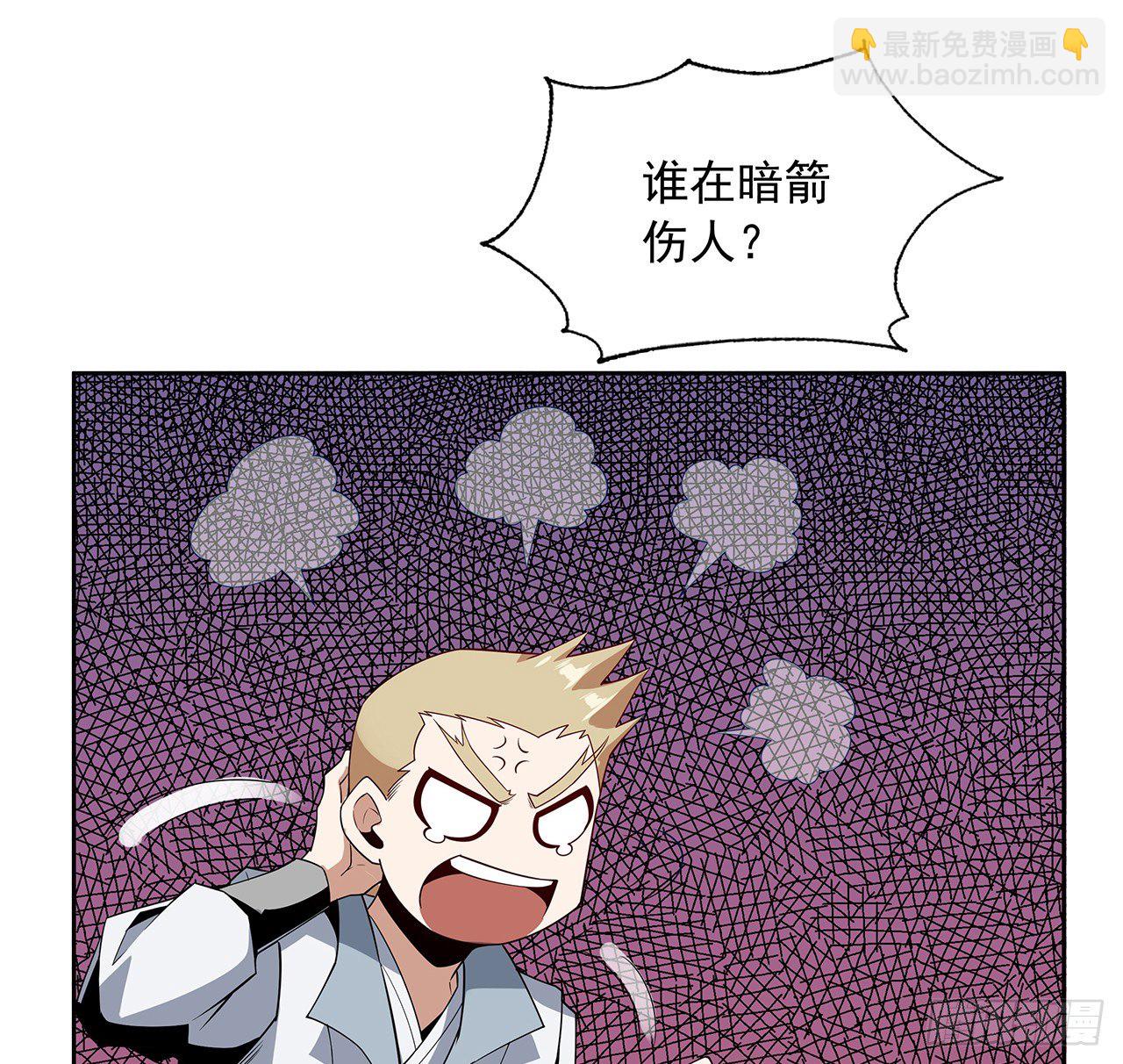 10话 师姐惹事师弟负责(1/2)-第12话