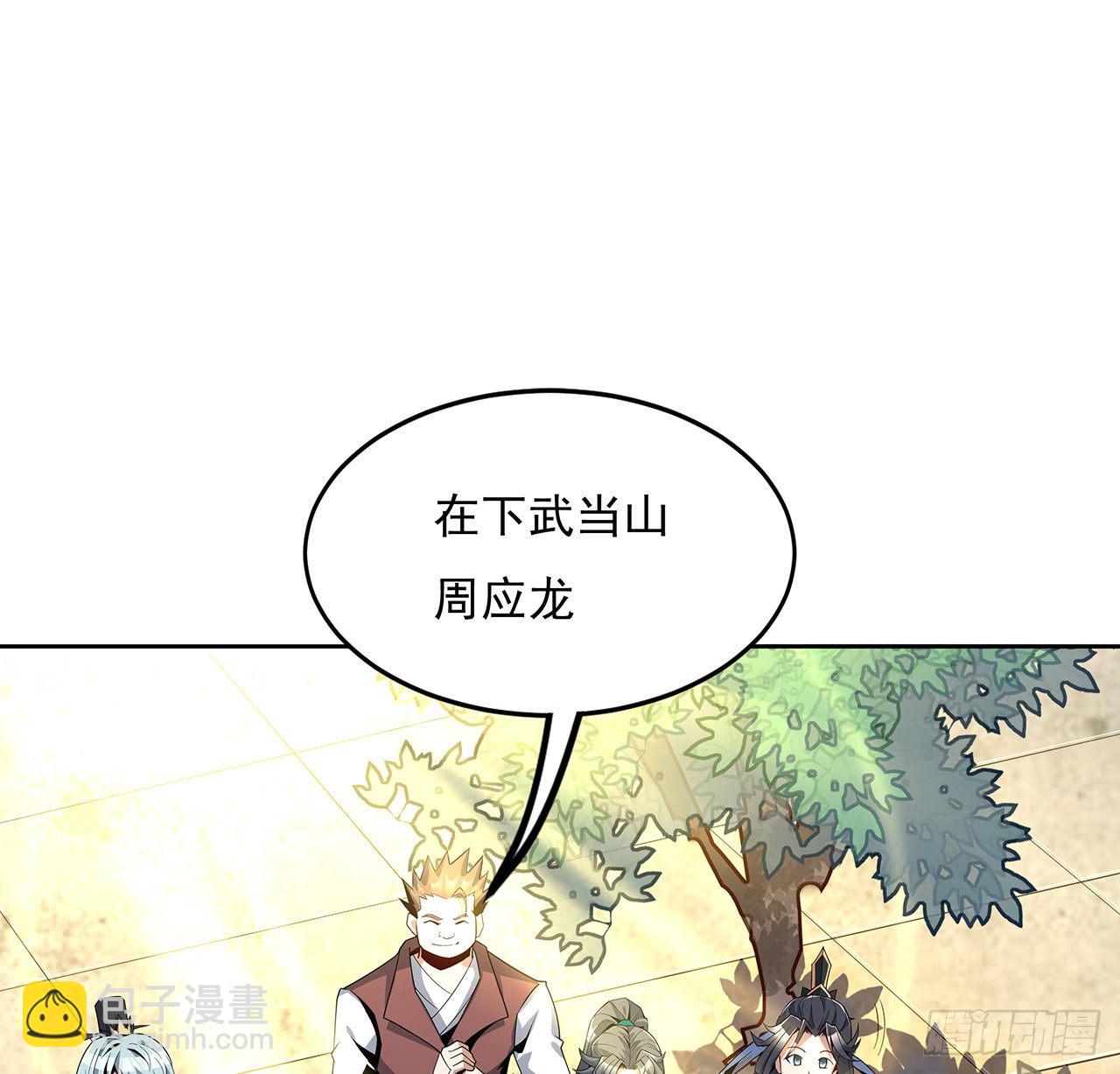 10话 师姐惹事师弟负责(1/2)-第12话