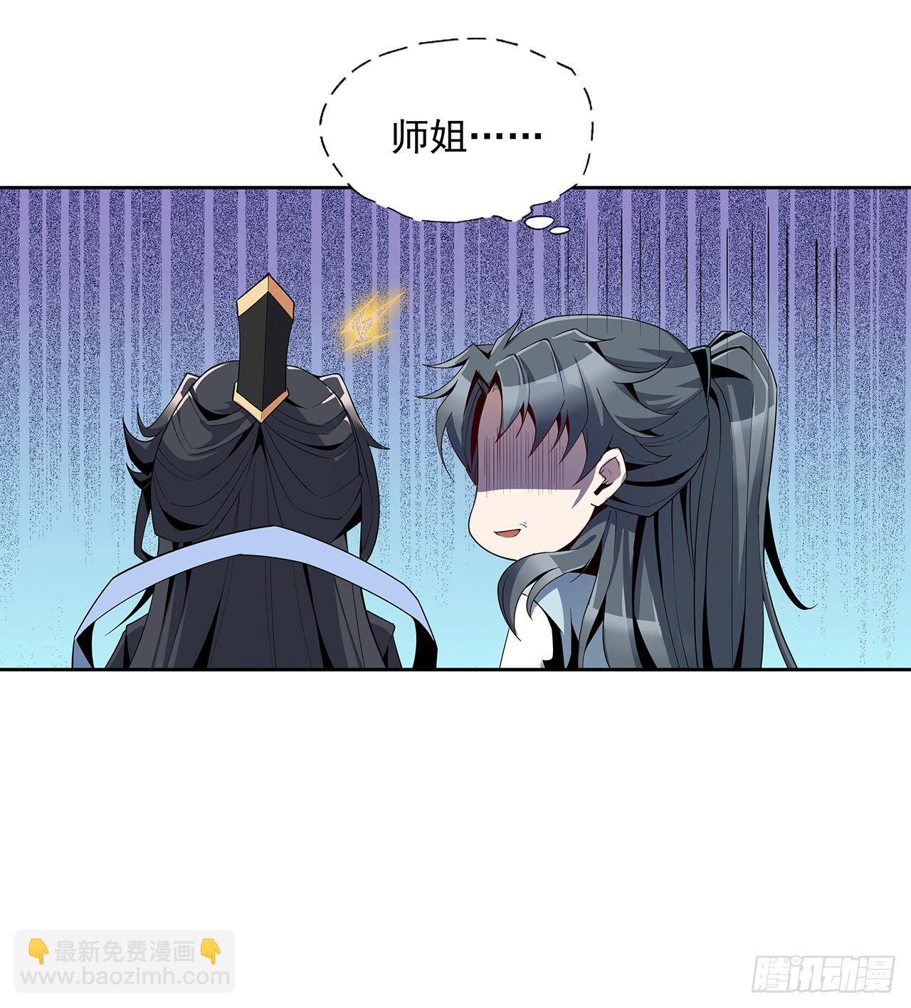 10话 师姐惹事师弟负责(1/2)-第12话