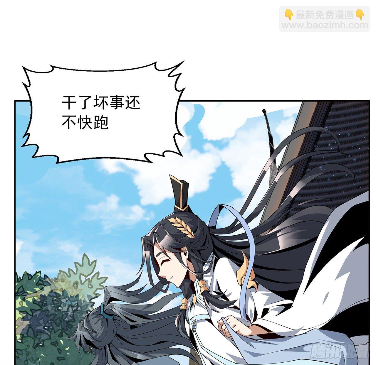 10话 师姐惹事师弟负责(1/2)-第12话