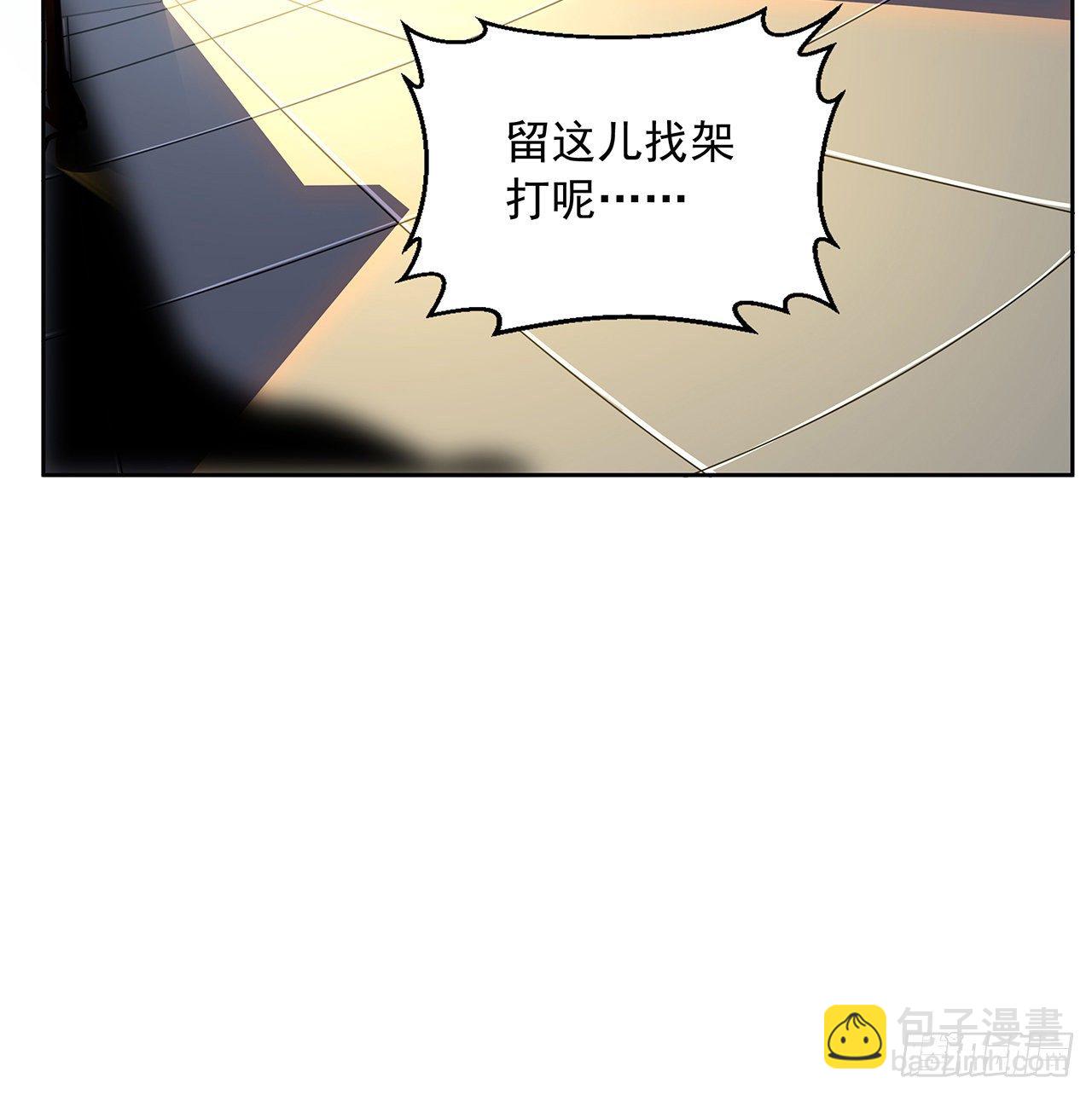 10话 师姐惹事师弟负责(1/2)-第12话
