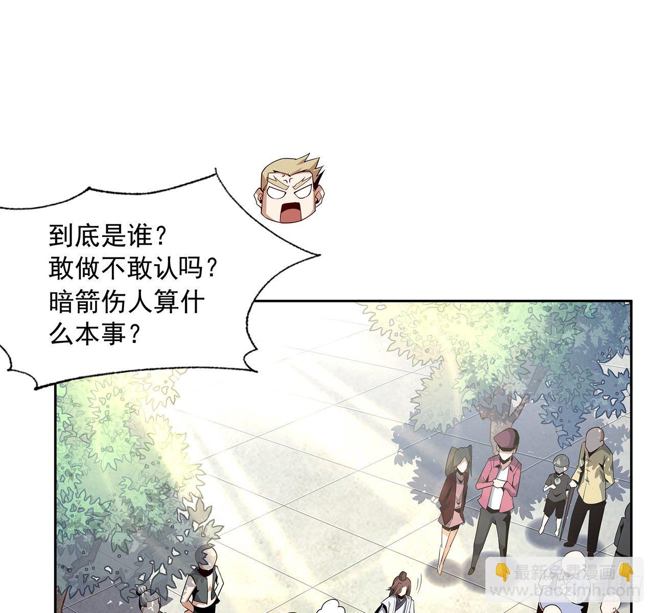 10话 师姐惹事师弟负责(1/2)-第12话