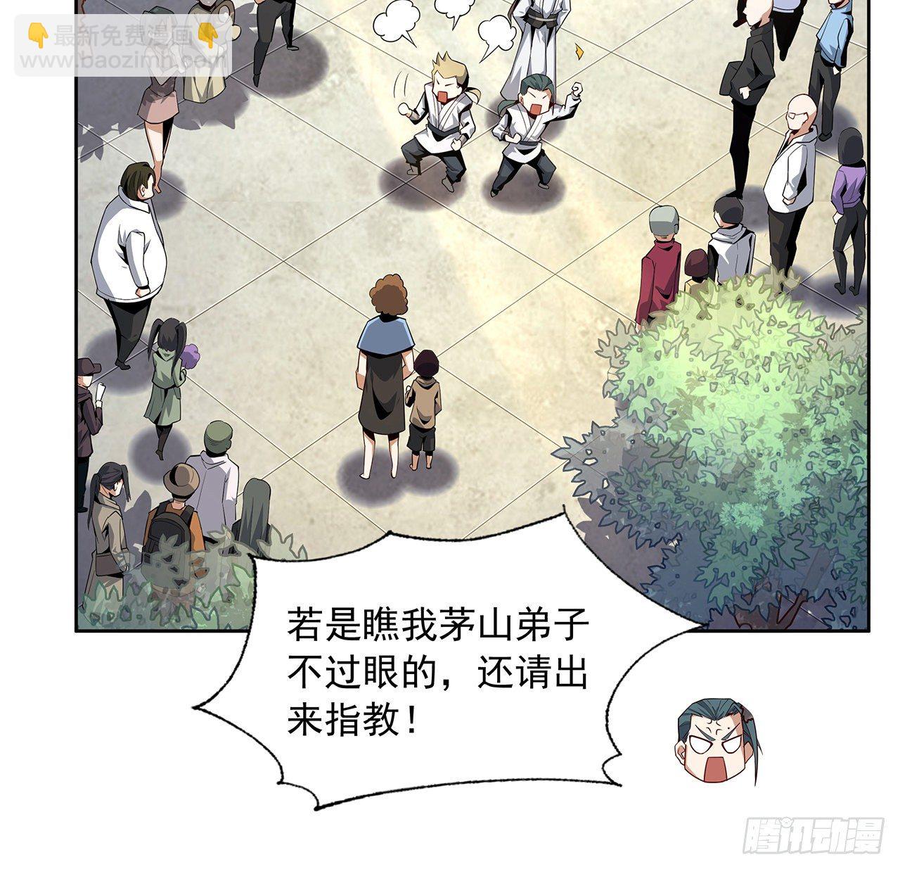 10话 师姐惹事师弟负责(1/2)-第12话