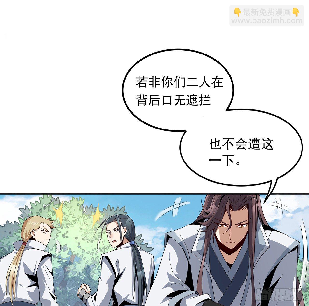 10话 师姐惹事师弟负责(1/2)-第12话
