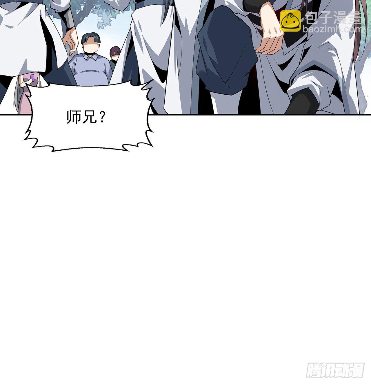 10话 师姐惹事师弟负责(1/2)-第12话