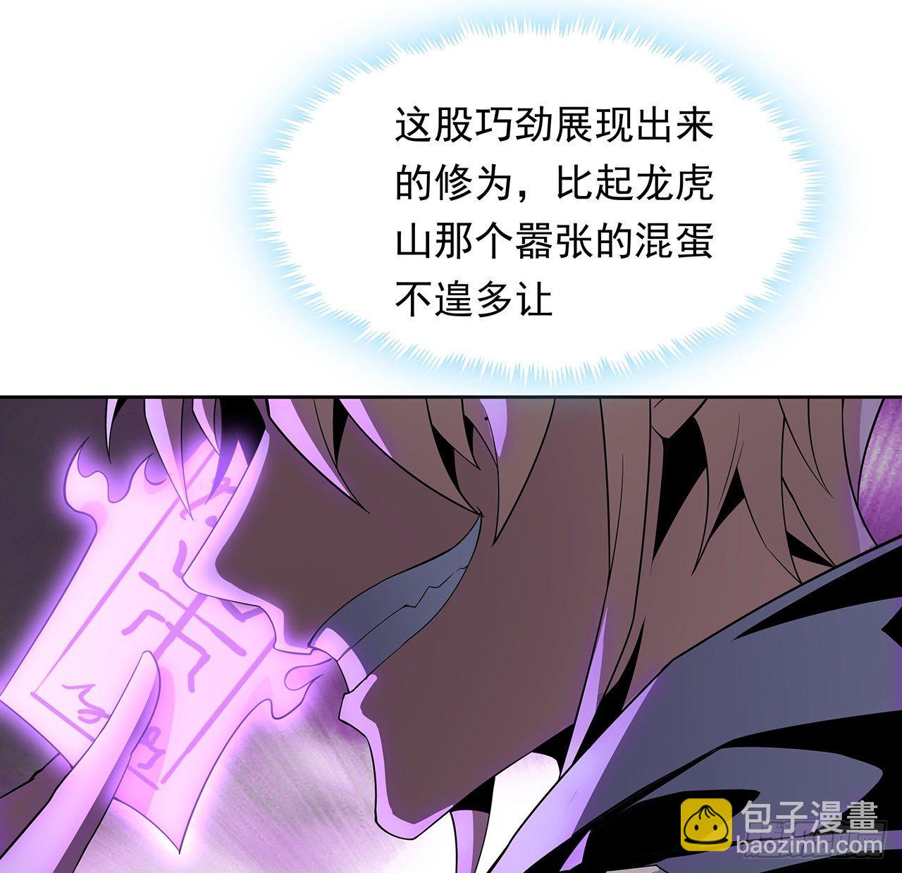 10话 师姐惹事师弟负责(1/2)-第12话