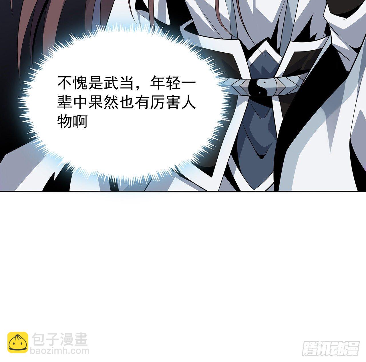 10话 师姐惹事师弟负责(1/2)-第12话
