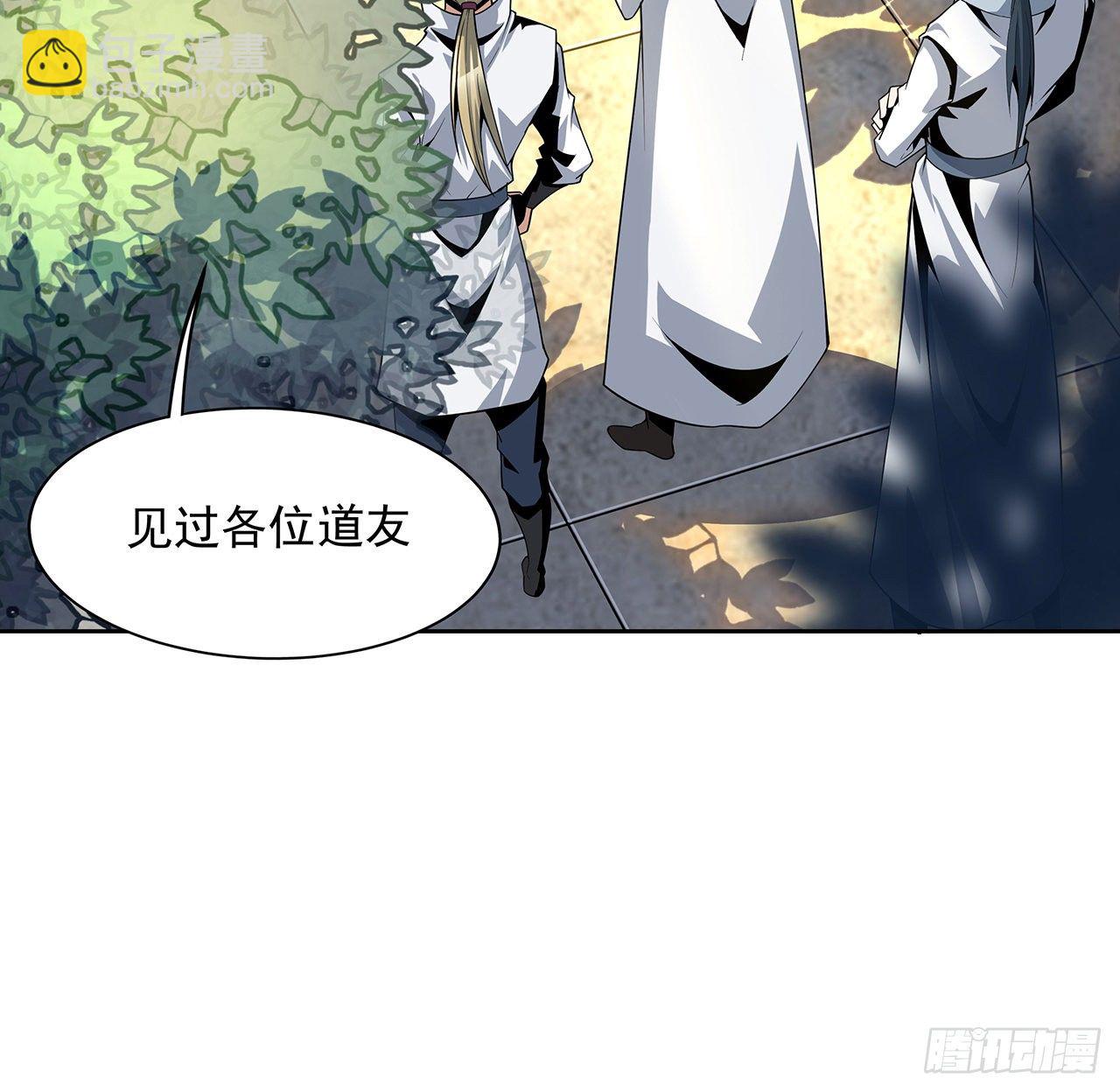 10话 师姐惹事师弟负责(1/2)-第12话