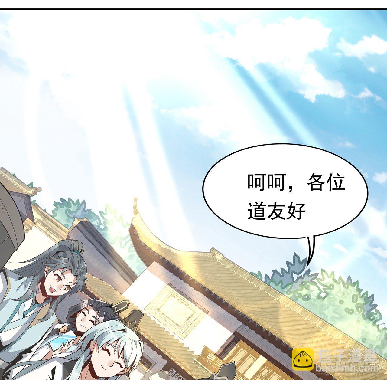 10话 师姐惹事师弟负责(1/2)-第12话