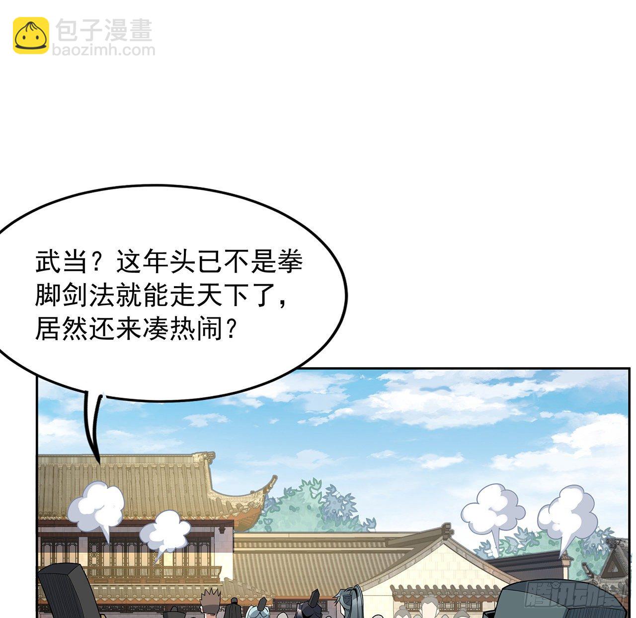 10话 师姐惹事师弟负责(1/2)-第12话