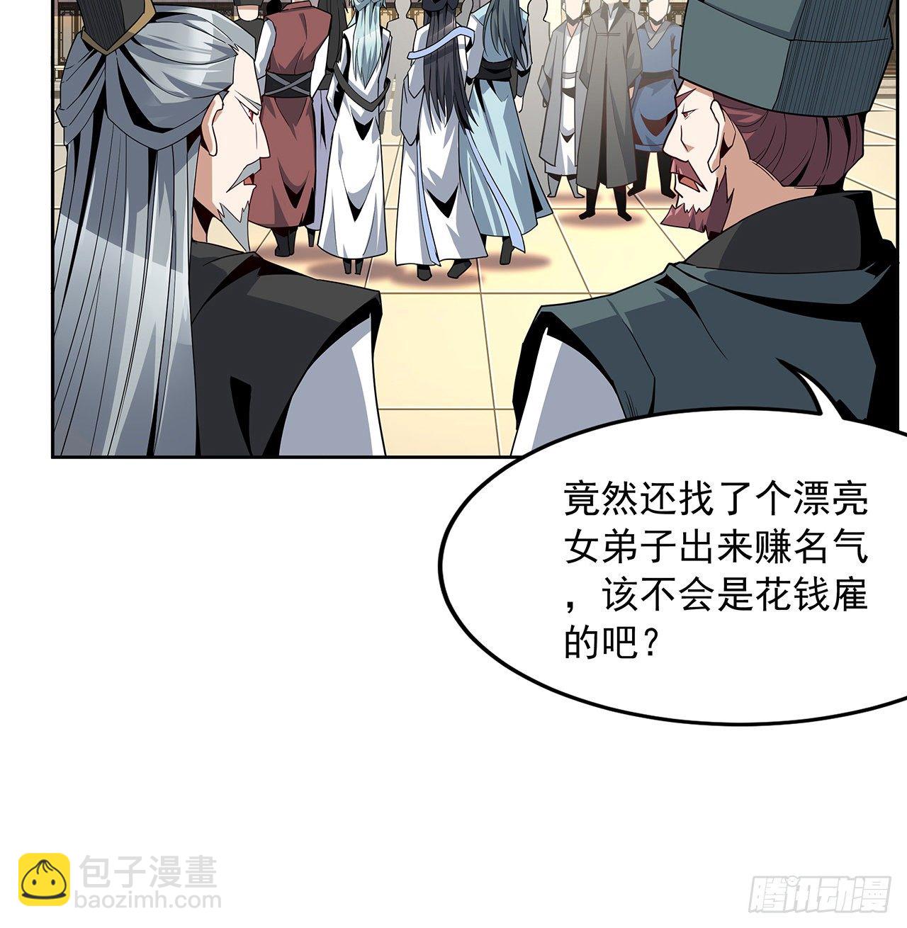 10话 师姐惹事师弟负责(1/2)-第12话