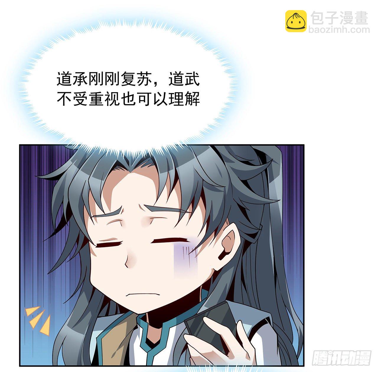 10话 师姐惹事师弟负责(1/2)-第12话