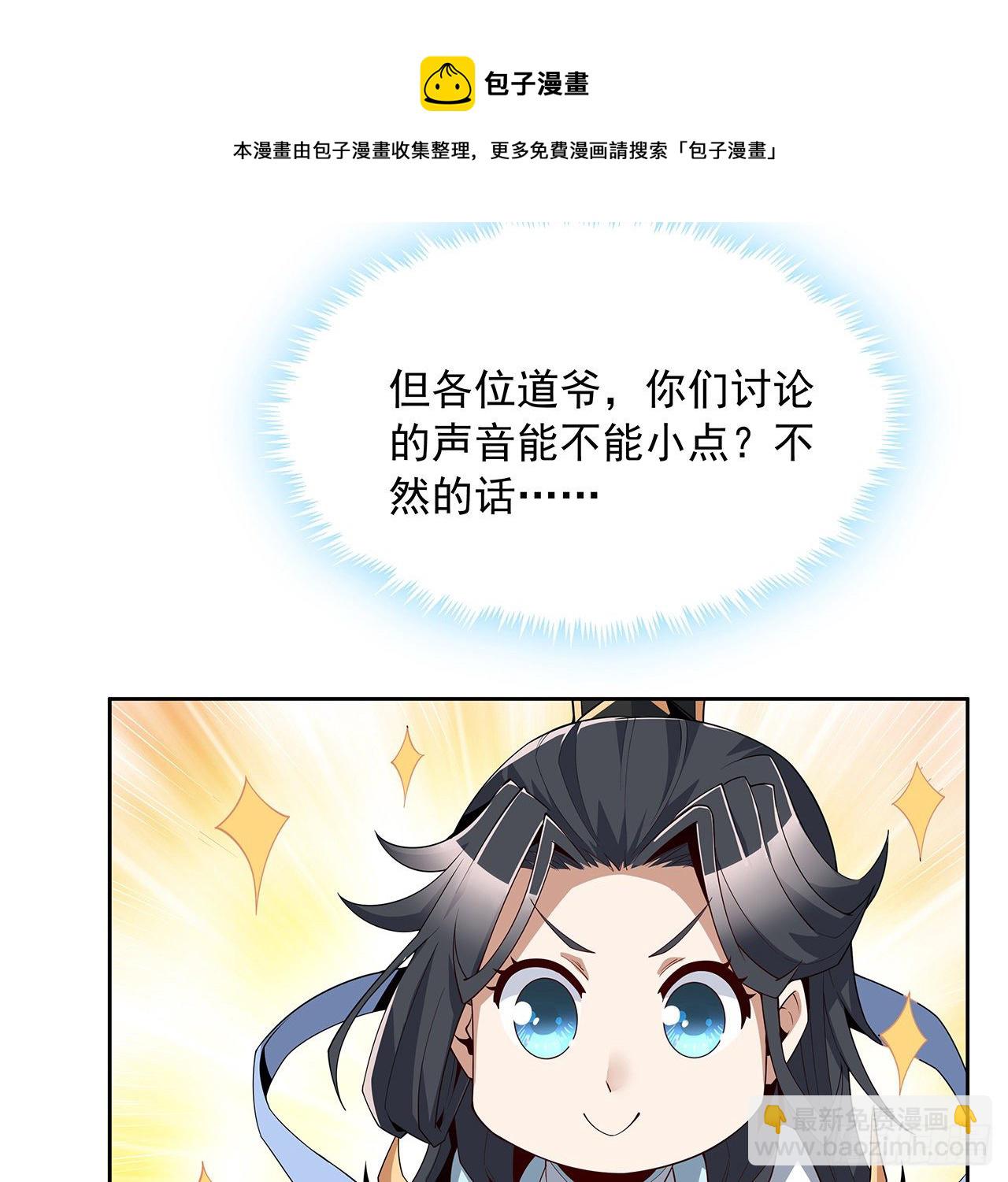 10话 师姐惹事师弟负责(1/2)-第12话