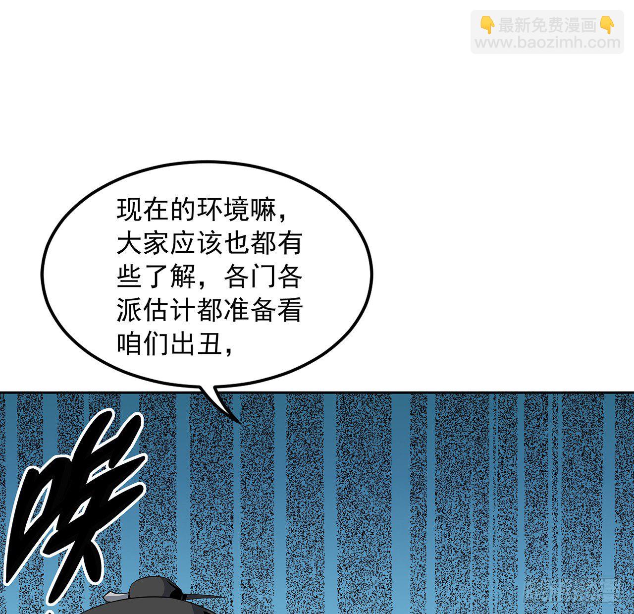 10话 师姐惹事师弟负责(1/2)-第12话