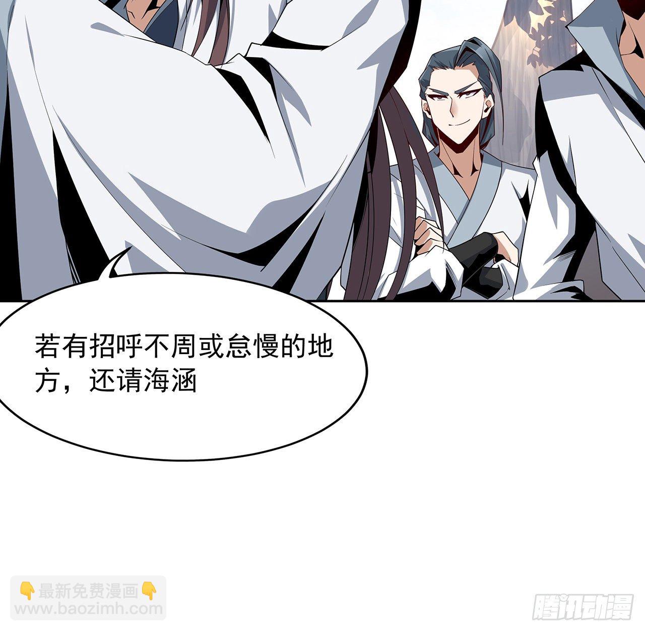 10话 师姐惹事师弟负责(1/2)-第12话