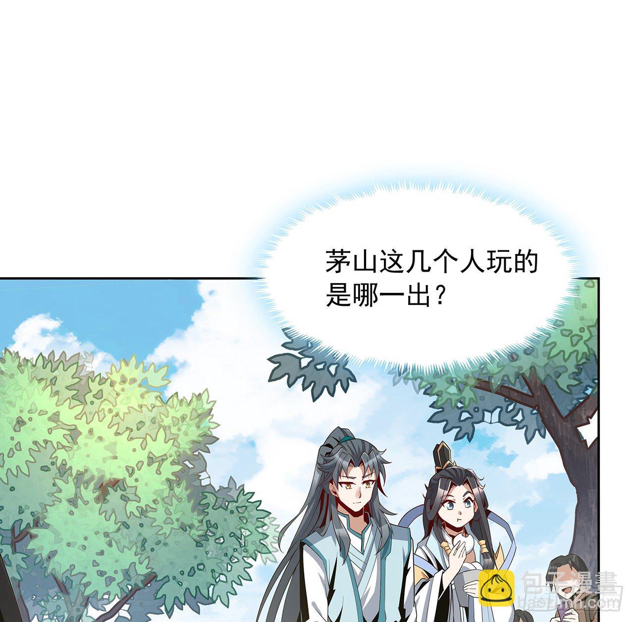 10话 师姐惹事师弟负责(1/2)-第12话