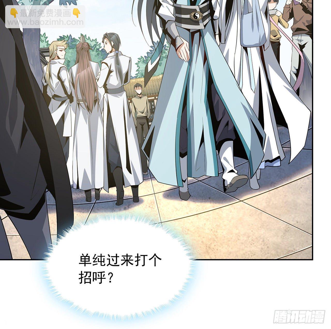 10话 师姐惹事师弟负责(1/2)-第12话
