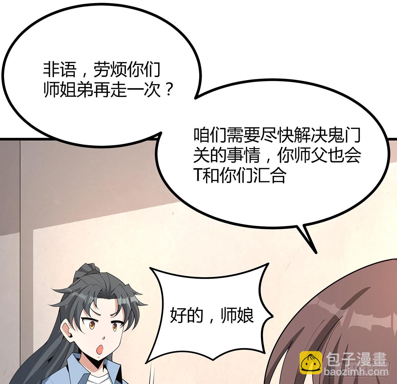 120话 装13过头了吧(1/2)-第122话