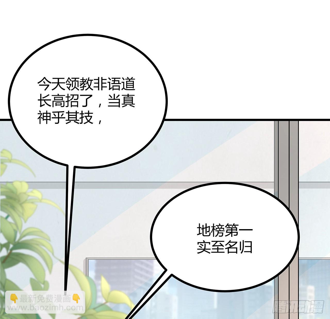 120话 装13过头了吧(1/2)-第122话