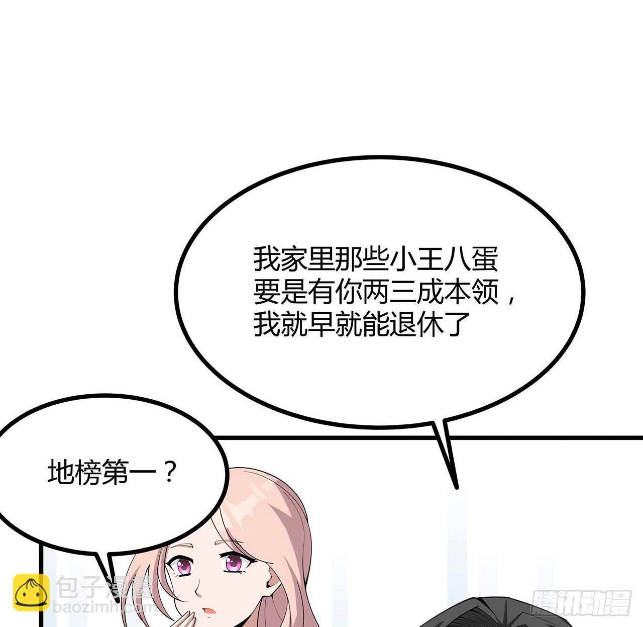 120话 装13过头了吧(1/2)-第122话