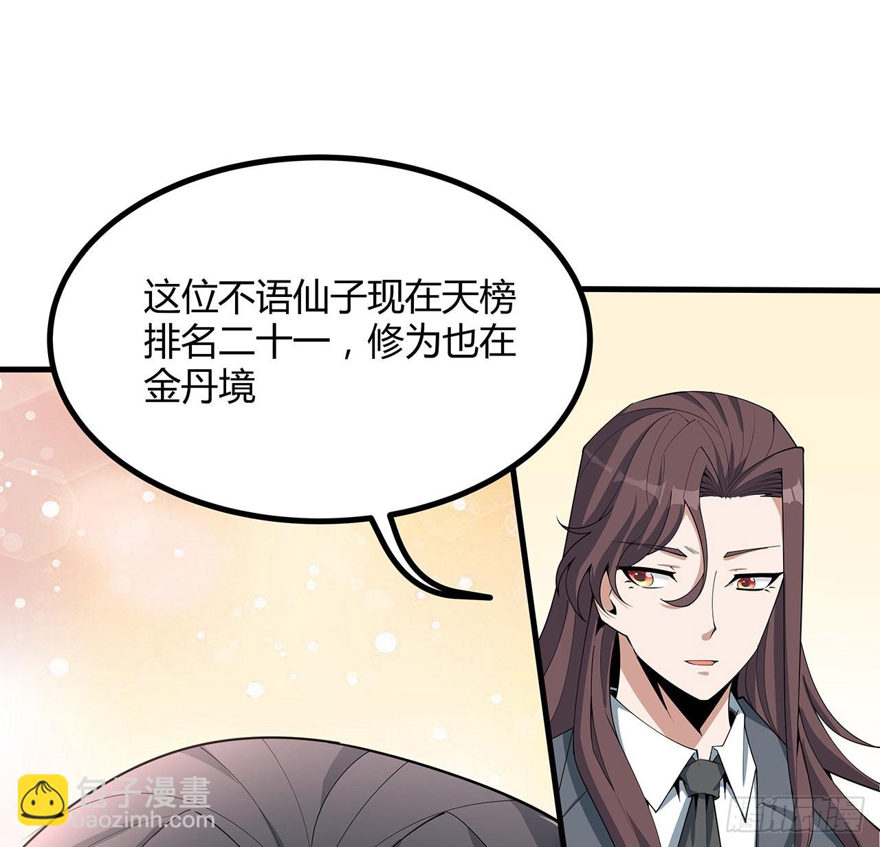 120话 装13过头了吧(1/2)-第122话