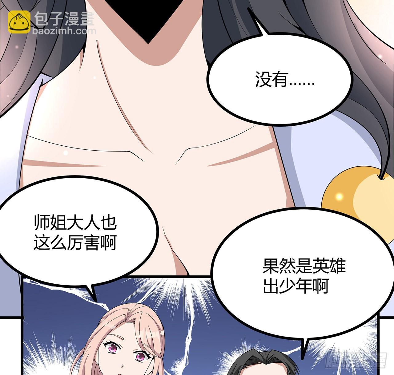 120话 装13过头了吧(1/2)-第122话