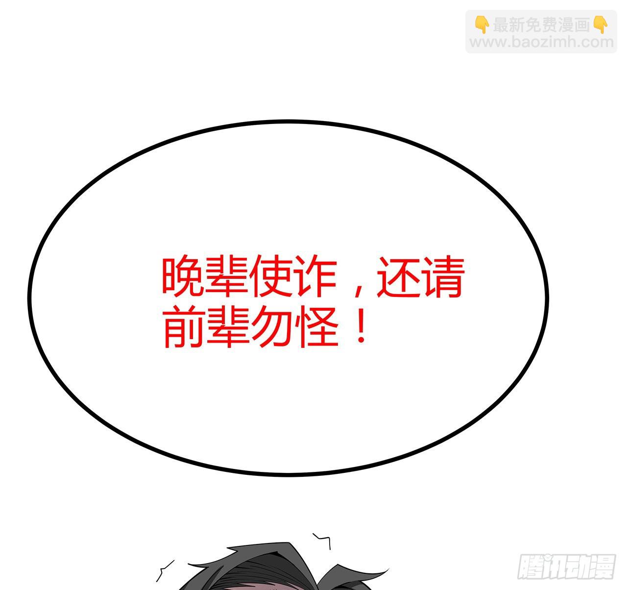 120话 装13过头了吧(1/2)-第122话