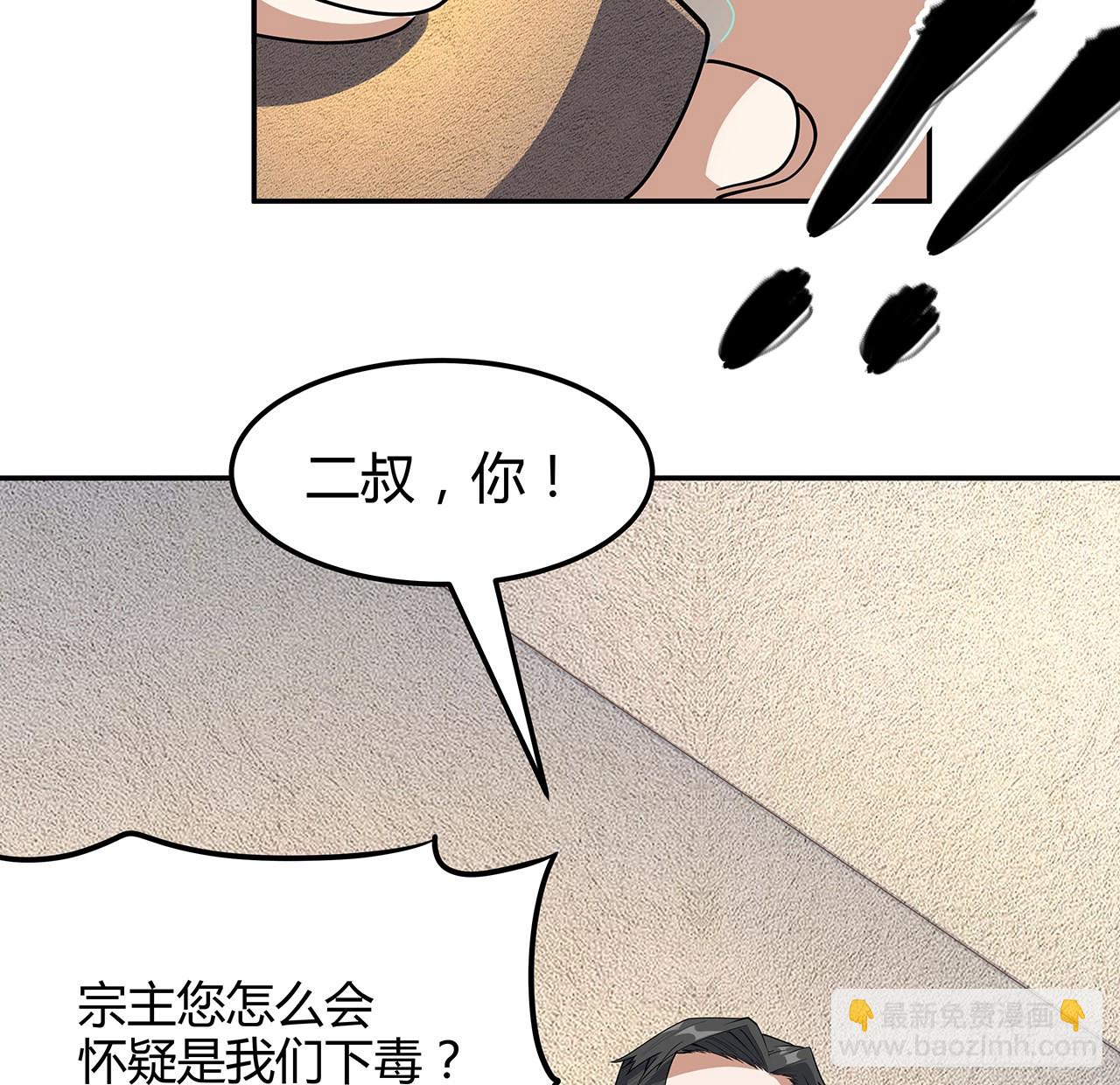122话 演技真差！(1/2)-第124话