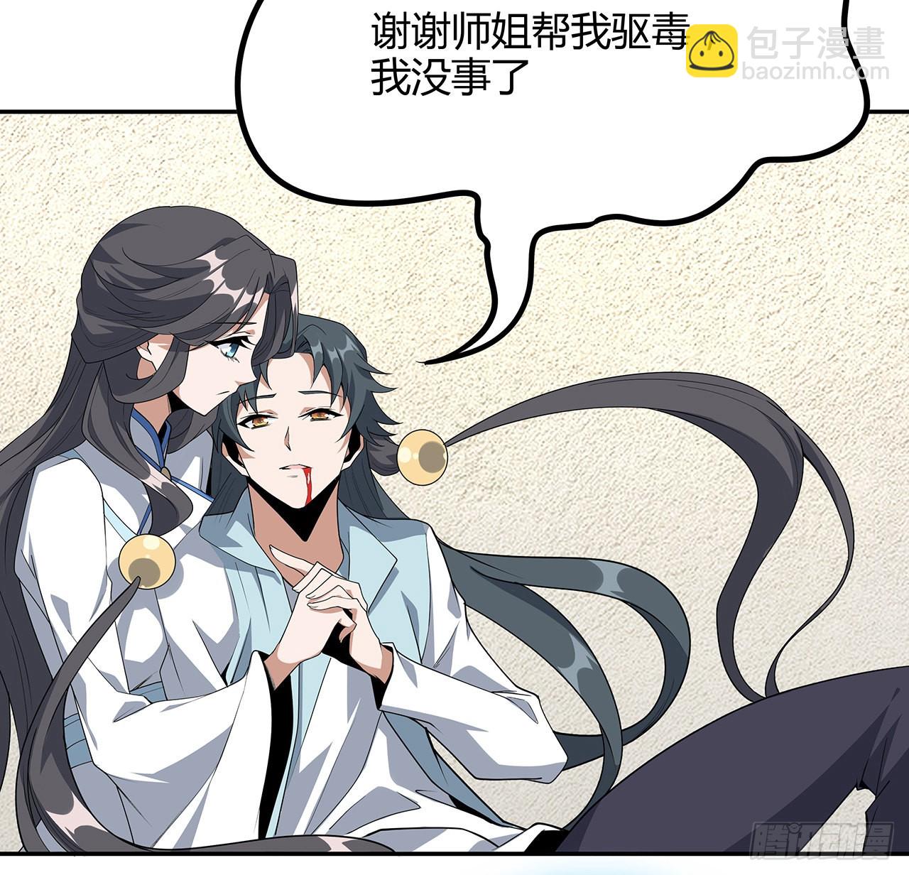 122话 演技真差！(1/2)-第124话