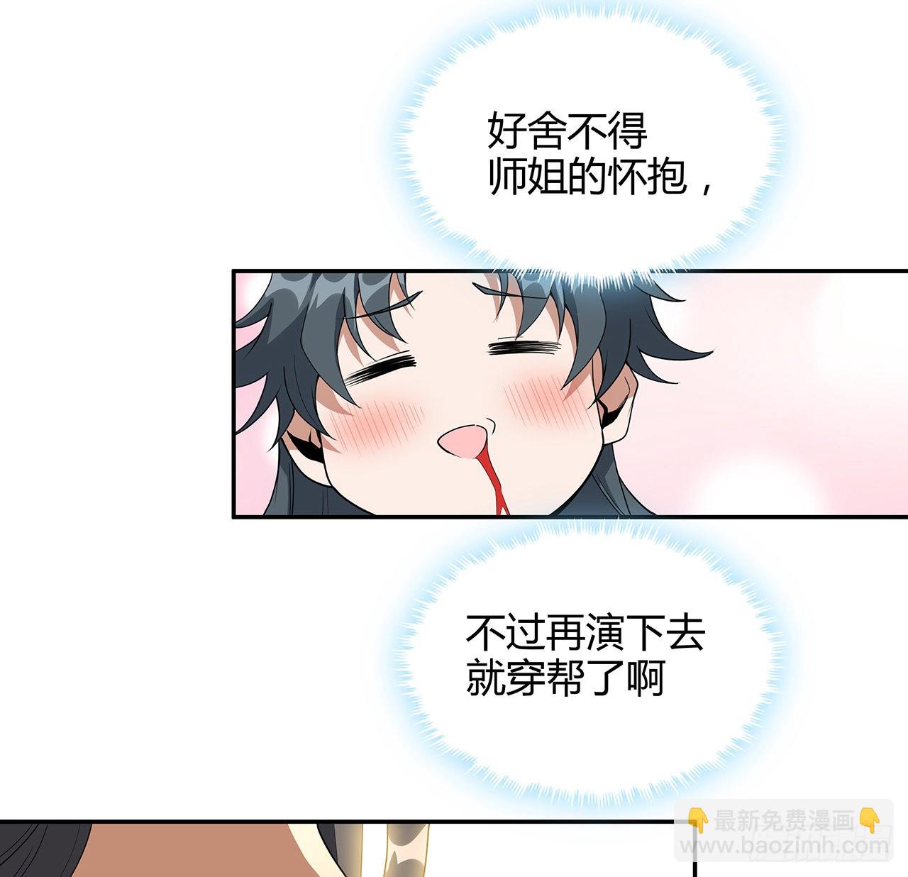 122话 演技真差！(1/2)-第124话