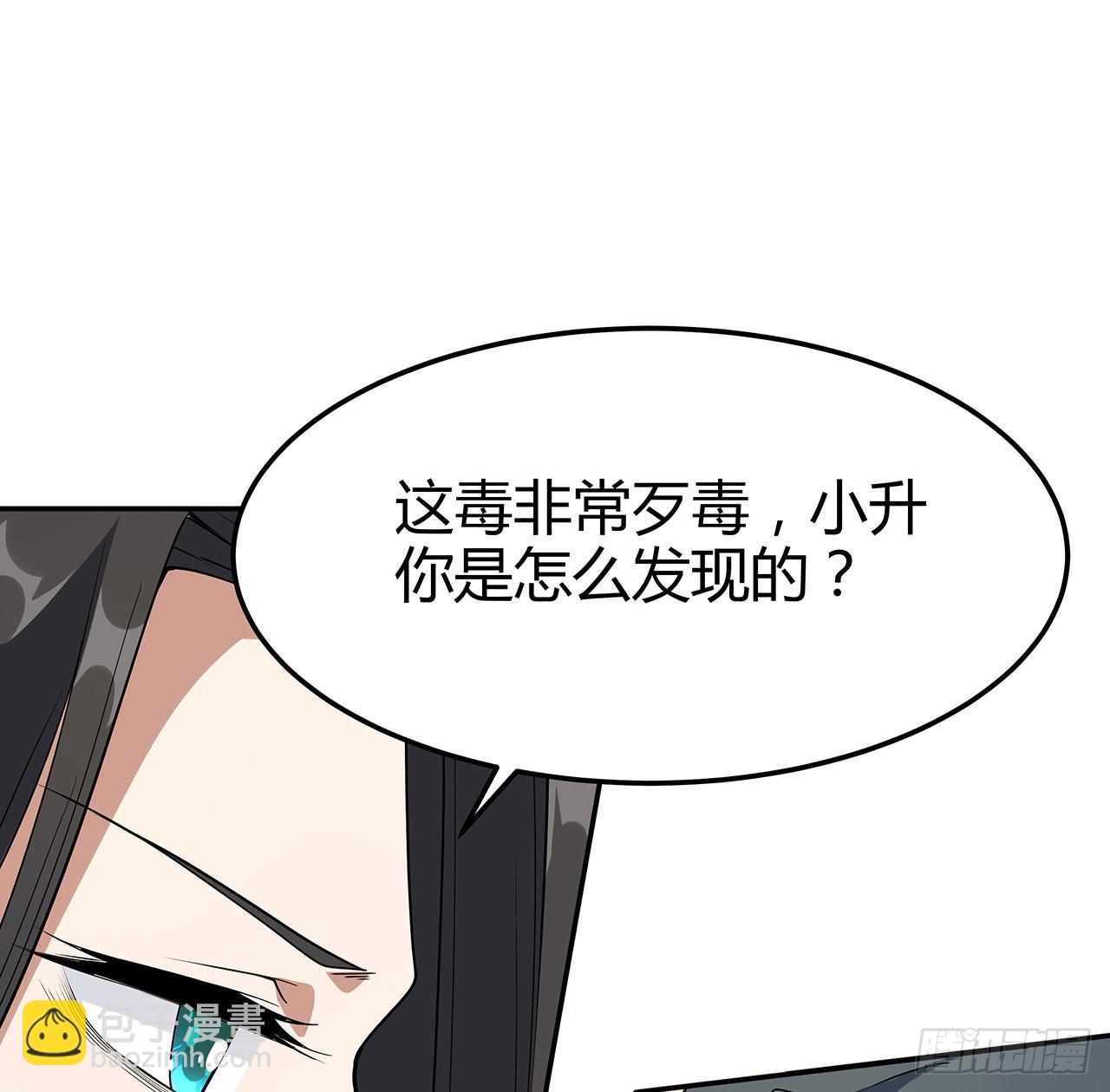 122话 演技真差！(1/2)-第124话