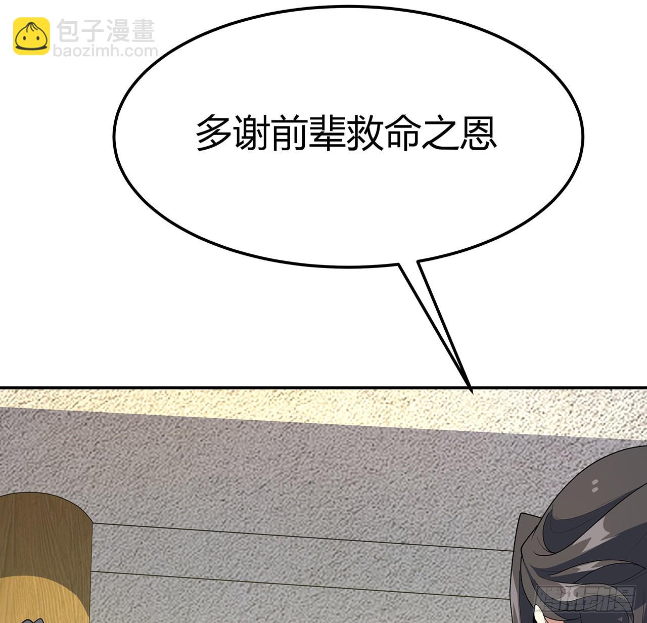 122话 演技真差！(1/2)-第124话