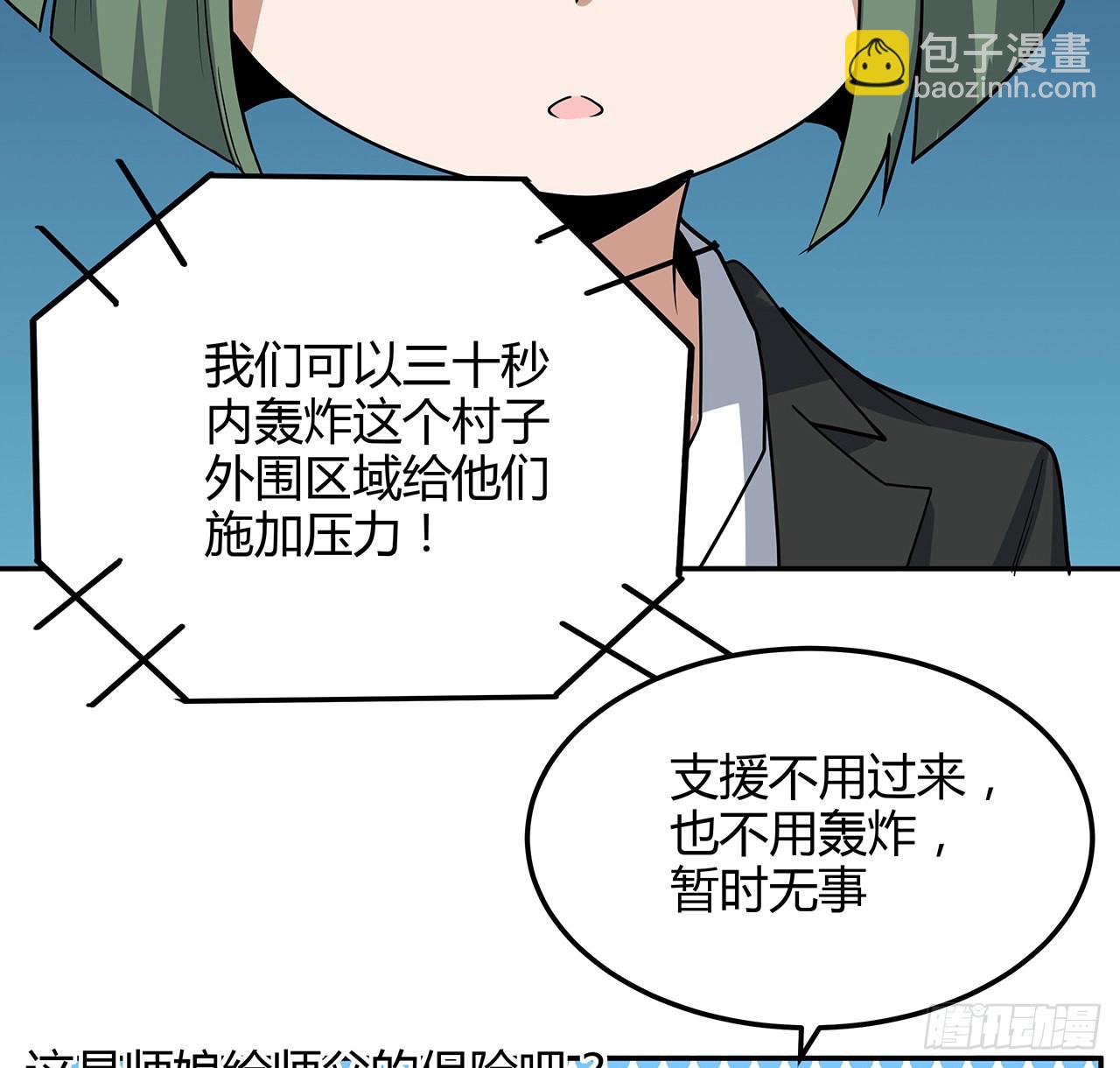 122话 演技真差！(1/2)-第124话