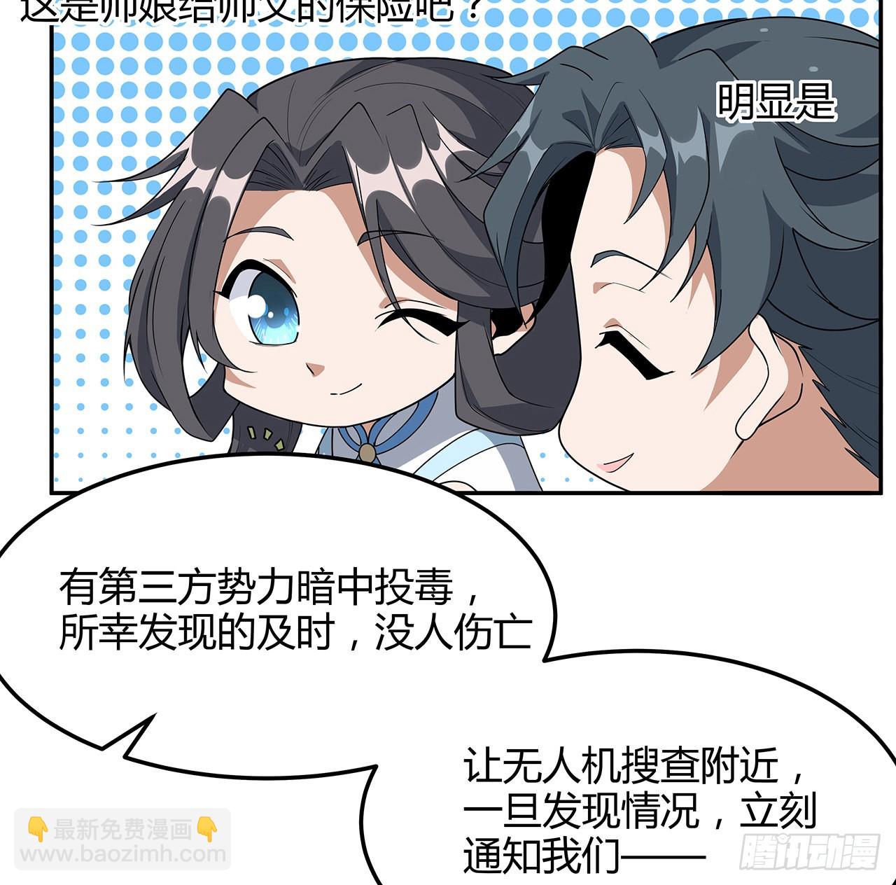 122话 演技真差！(1/2)-第124话