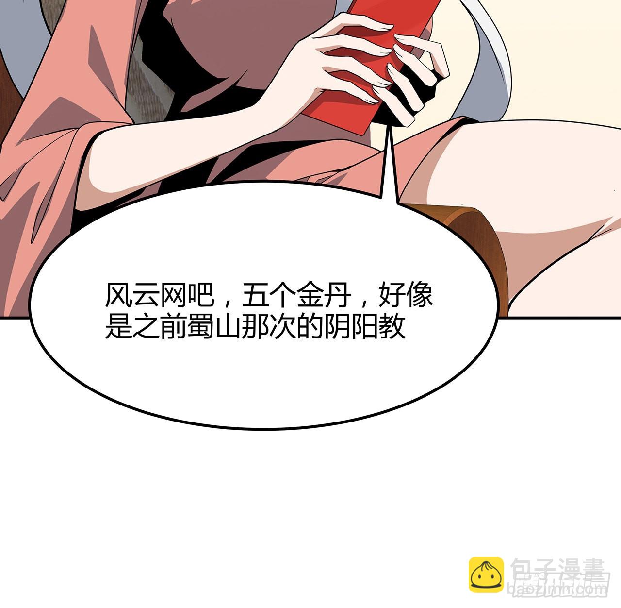 122话 演技真差！(1/2)-第124话