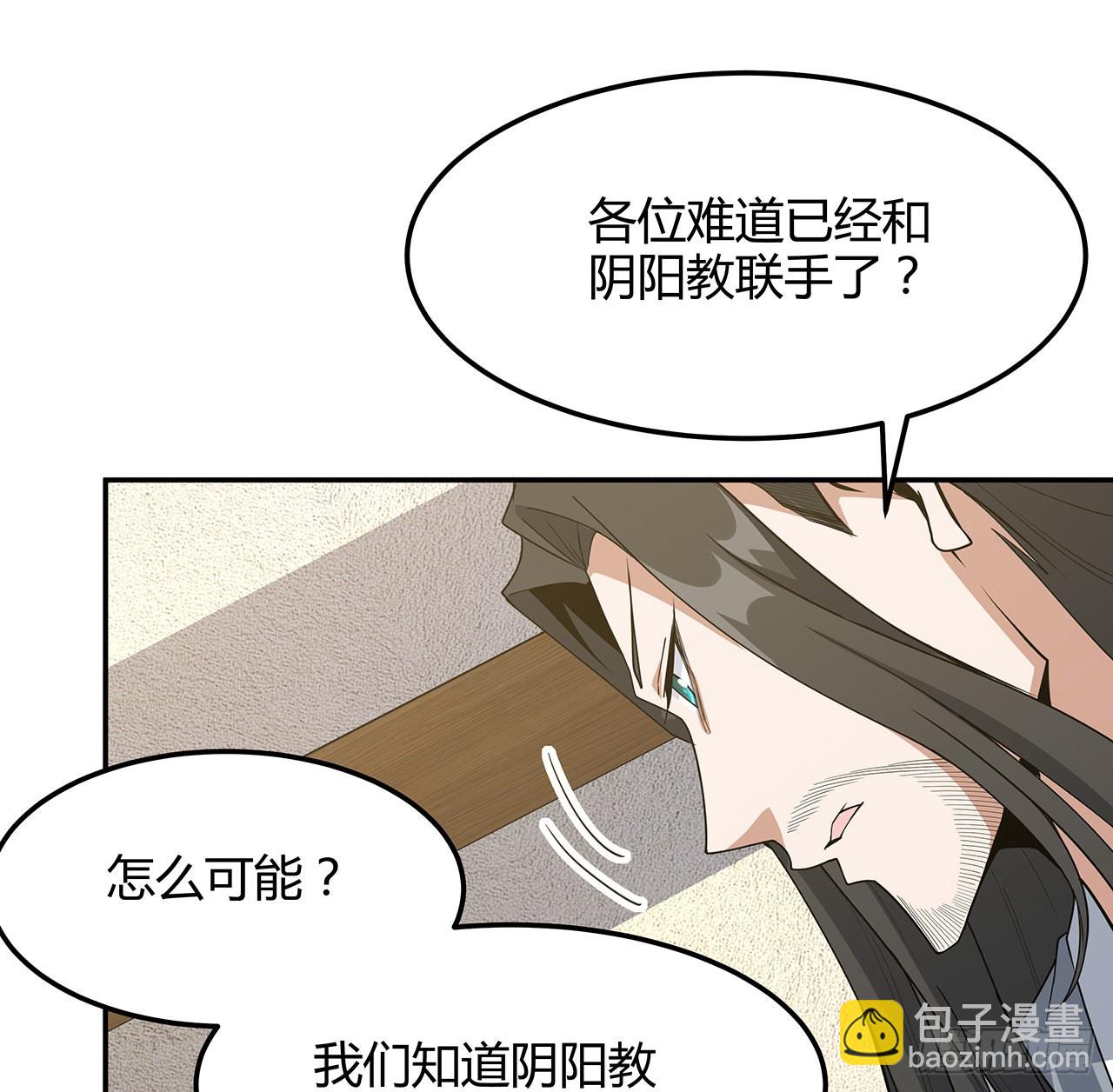 122话 演技真差！(1/2)-第124话