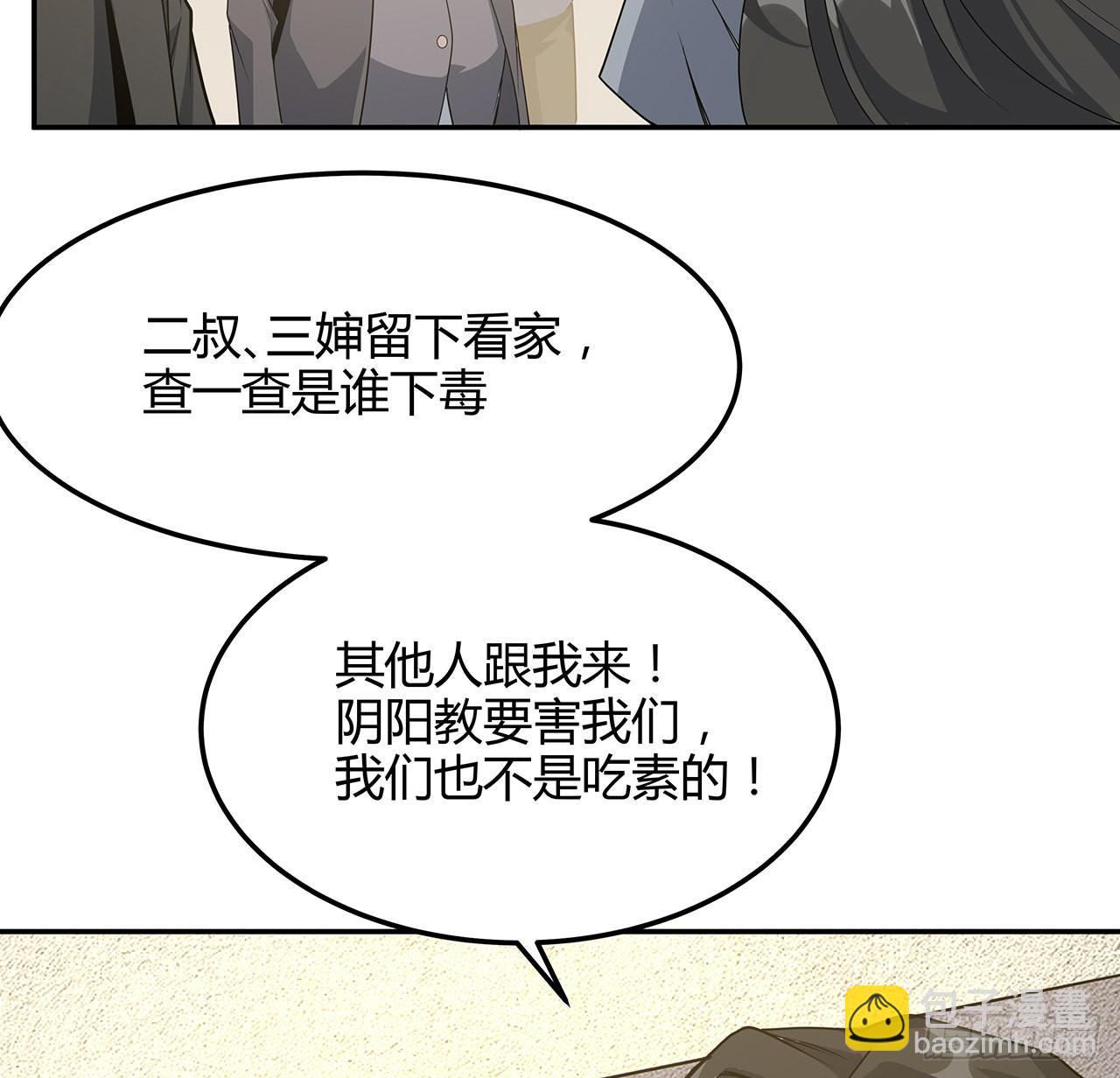 122话 演技真差！(1/2)-第124话