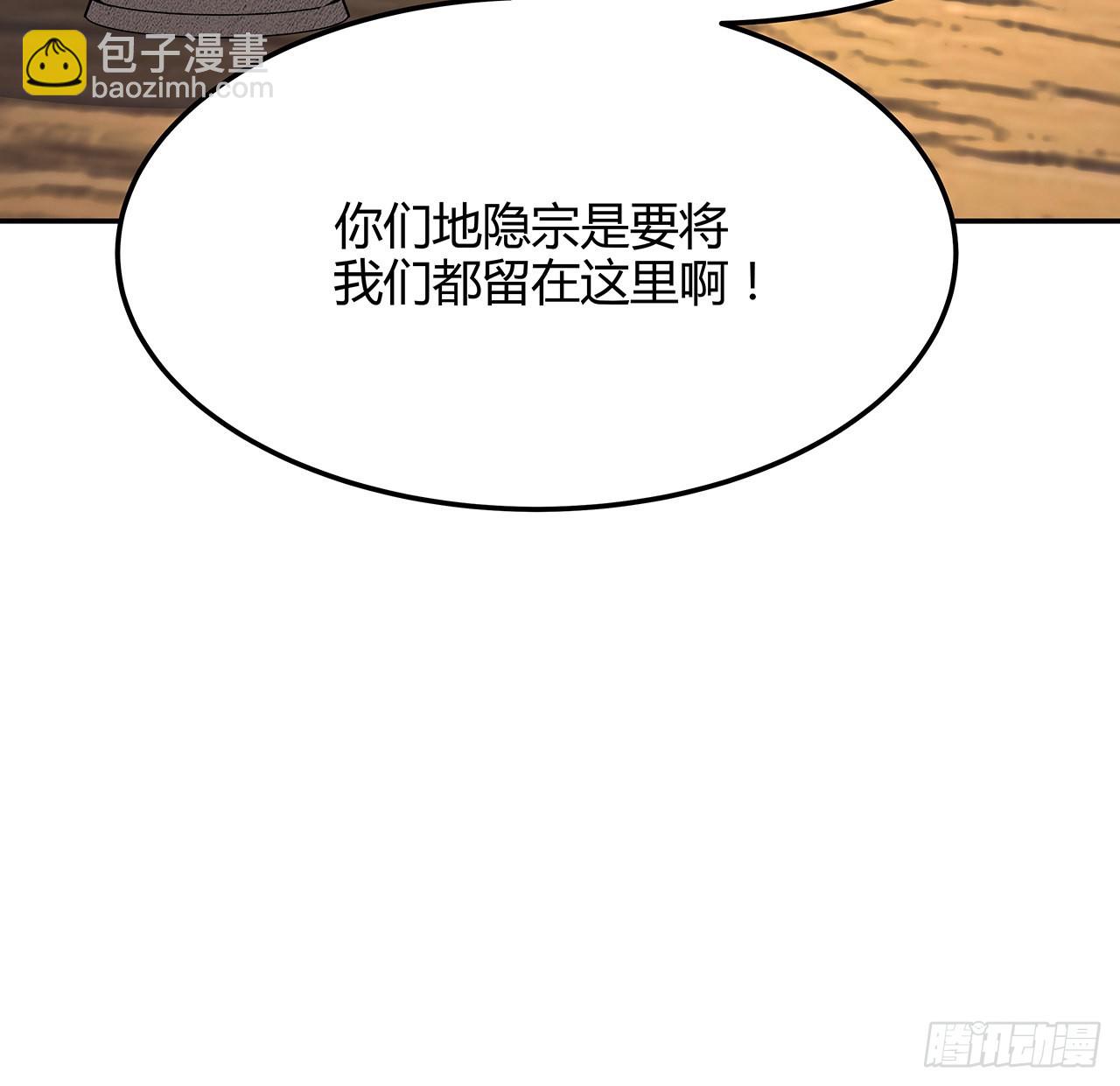 122话 演技真差！(1/2)-第124话