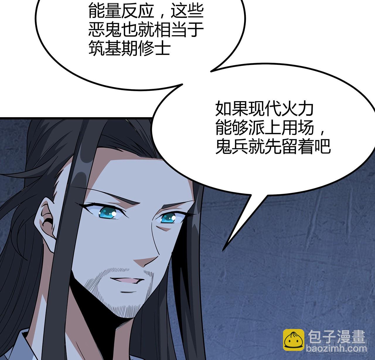 124话 她在找我(1/2)-第126话