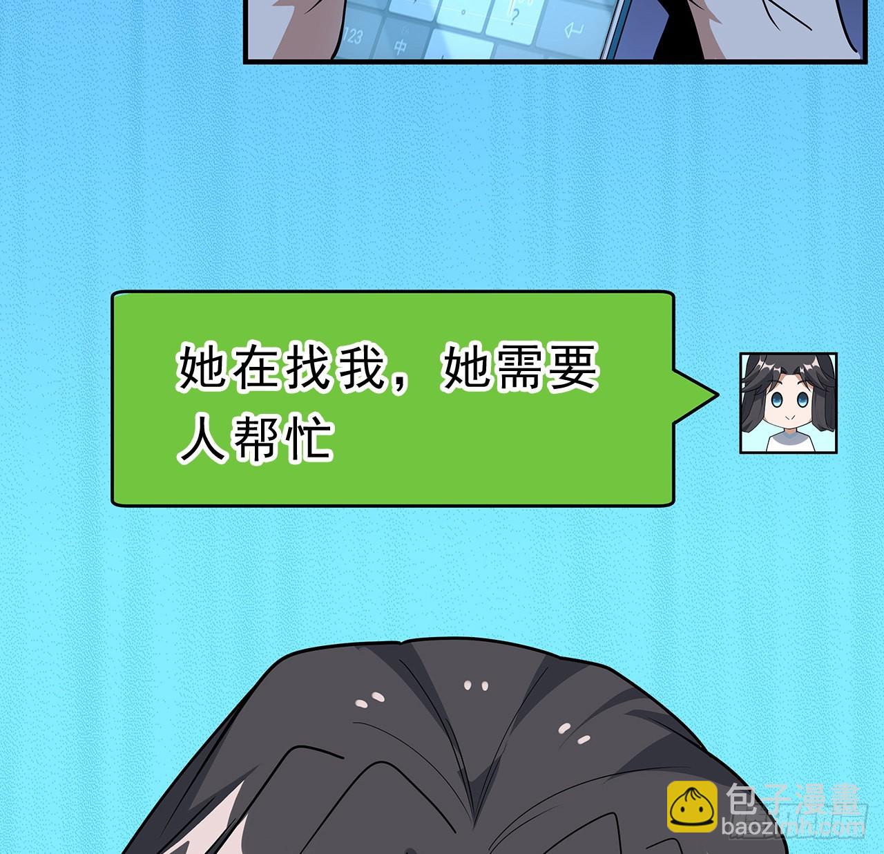 124话 她在找我(1/2)-第126话