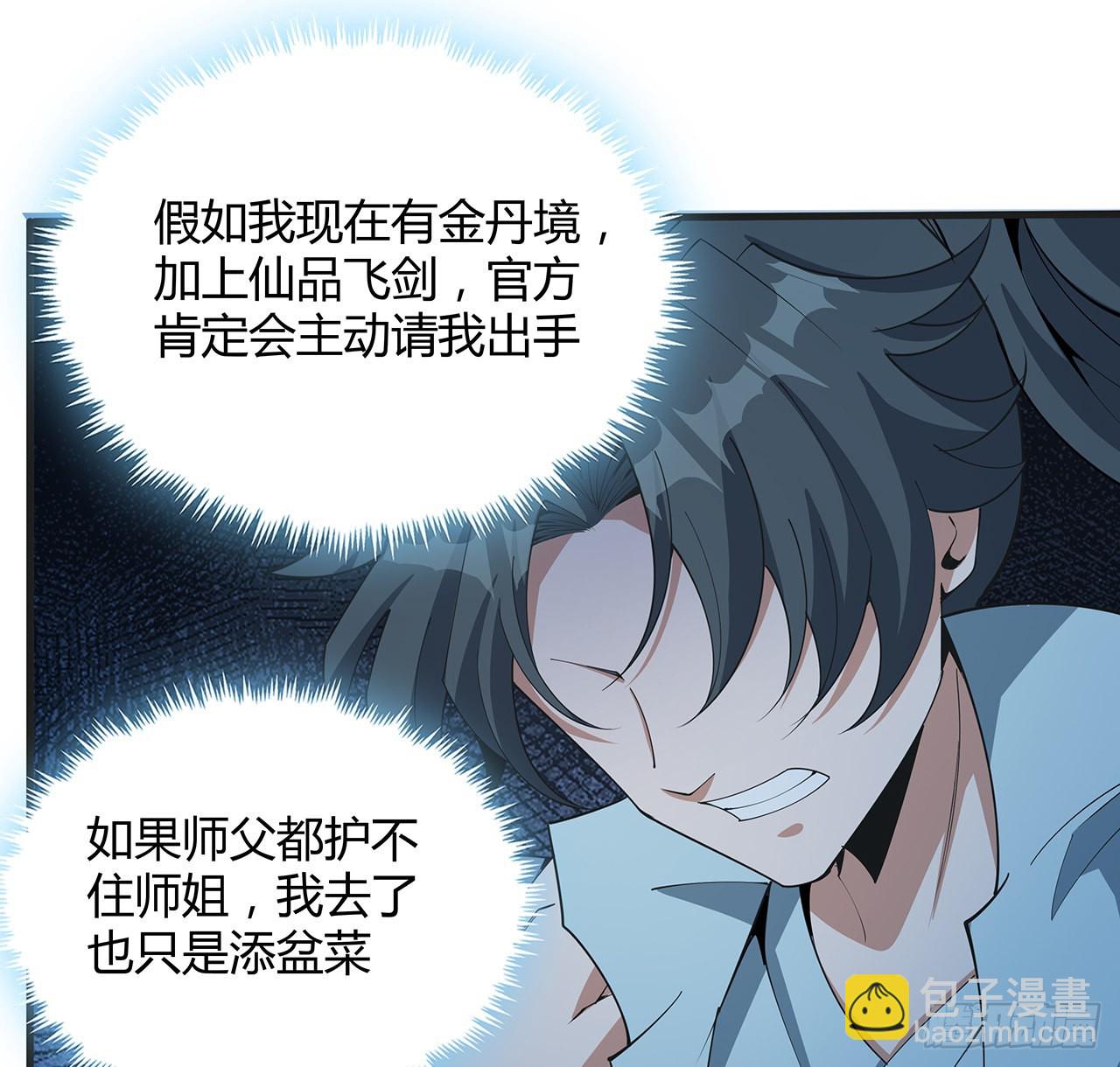 126话 你的心乱了(1/2)-第128话