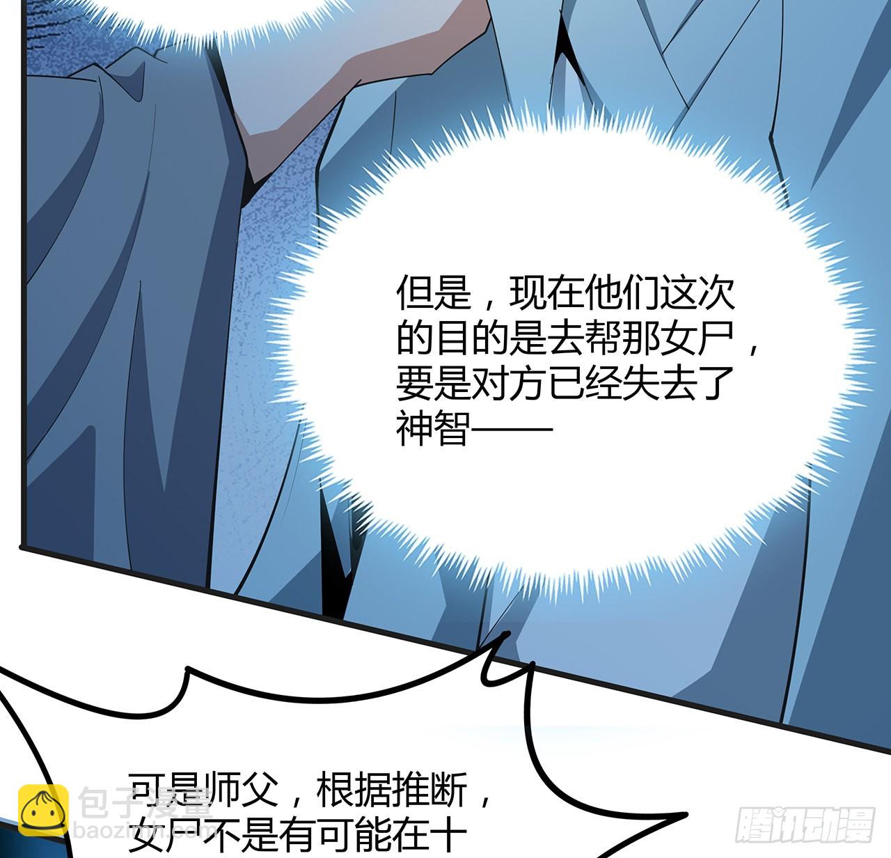 126话 你的心乱了(1/2)-第128话