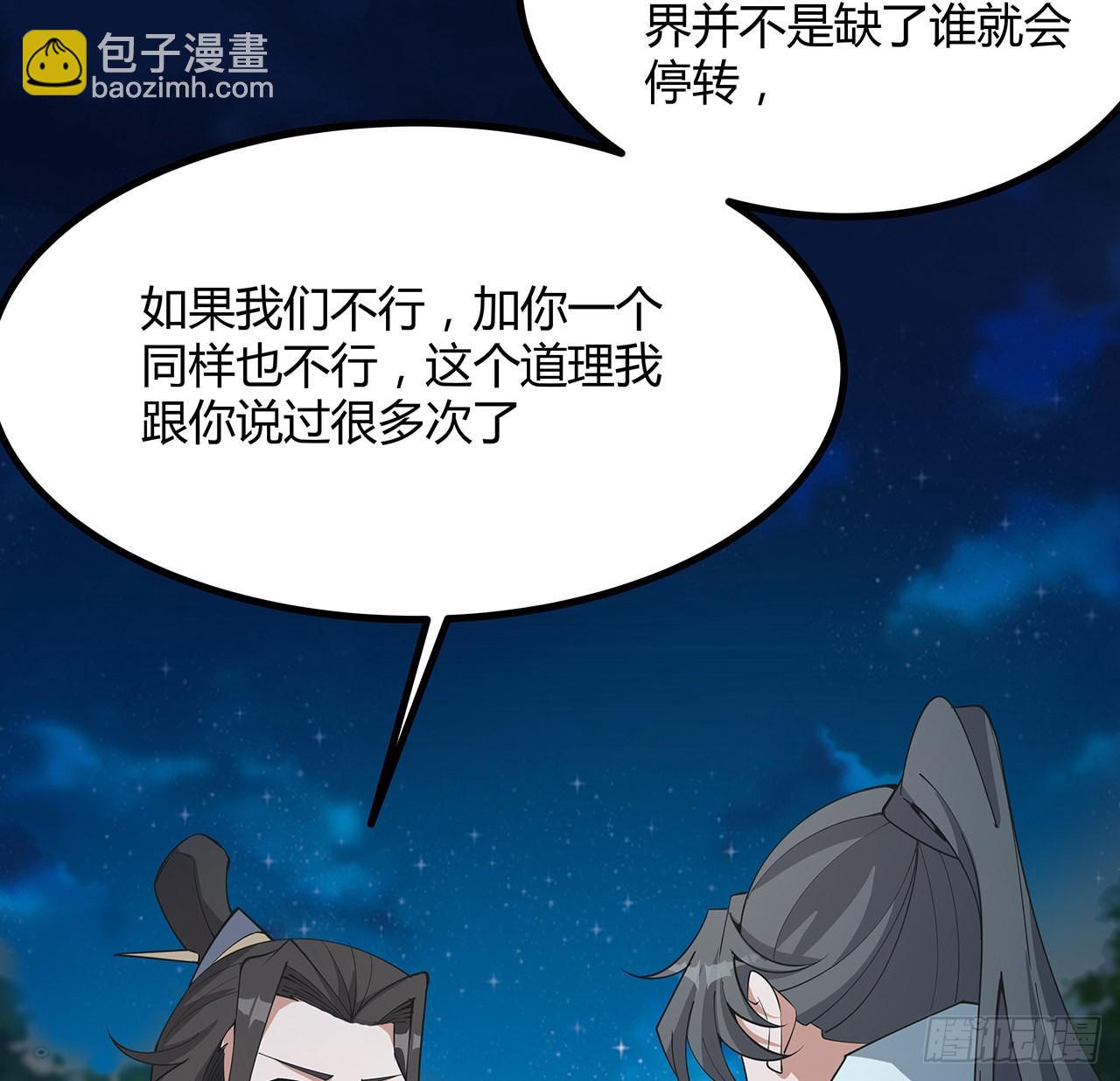 126话 你的心乱了(1/2)-第128话